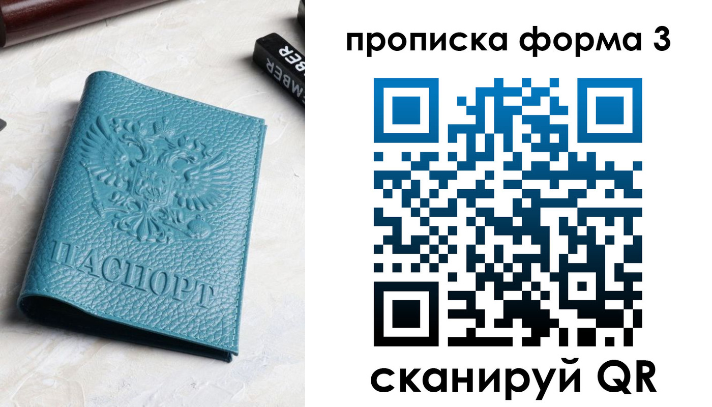 прописка 2025 в Судогде