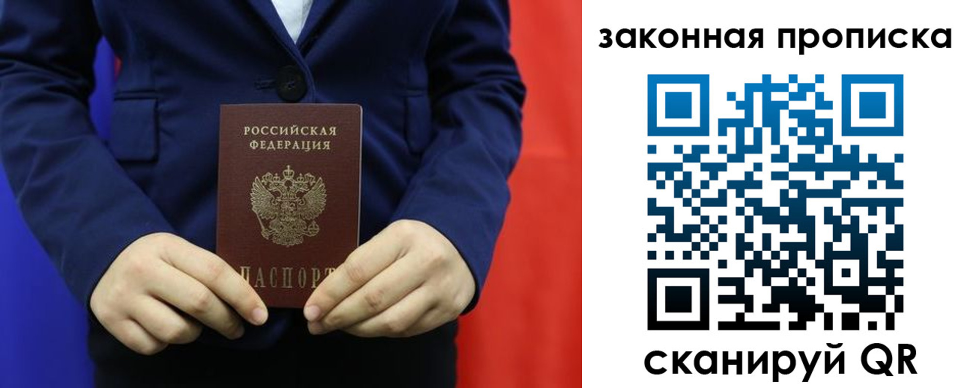 прописка ребенка в Судогде
