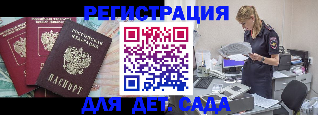 прописка для кредита в Судогде