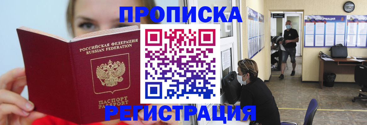 временная регистрация законно в Судогде