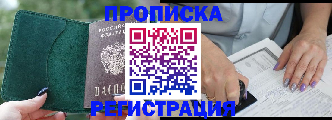 временная регистрация адрес в Судогде