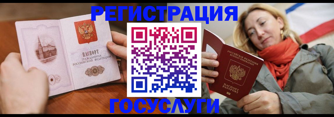 временная регистрация для всех в Судогде