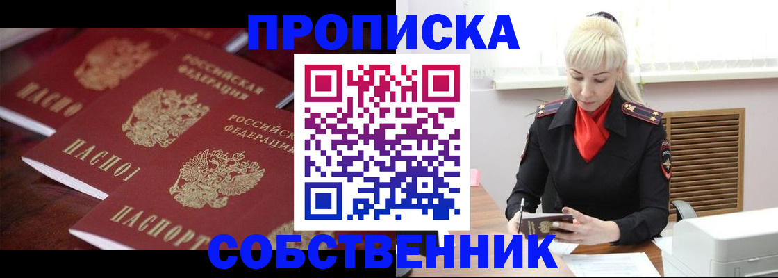 прописка в Судогде
