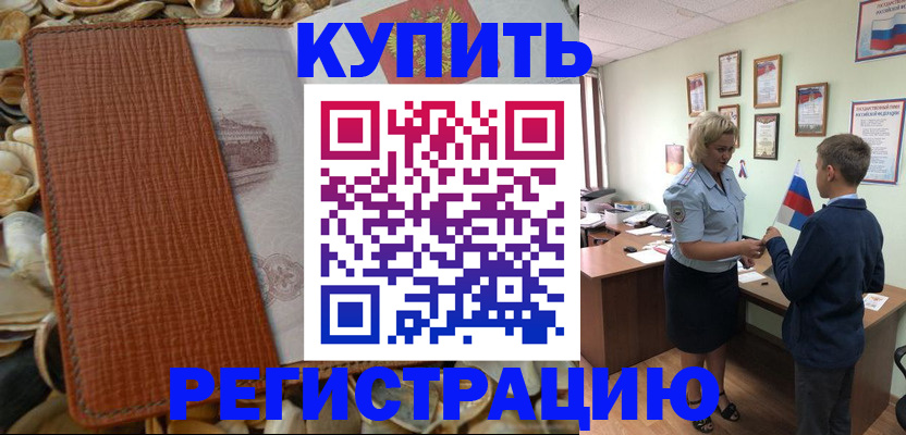прописка для кредита в Судогде