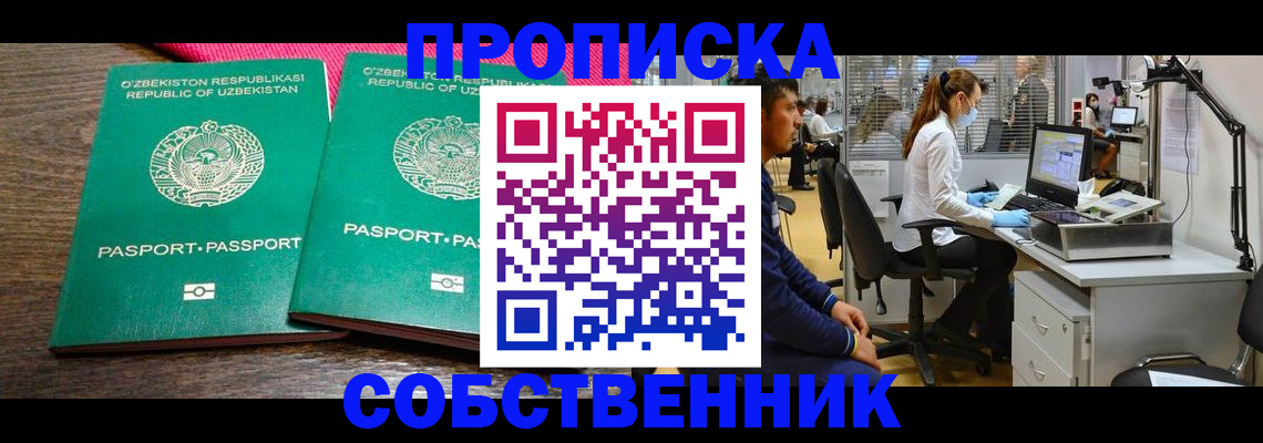 прописка регистрация в Судогде